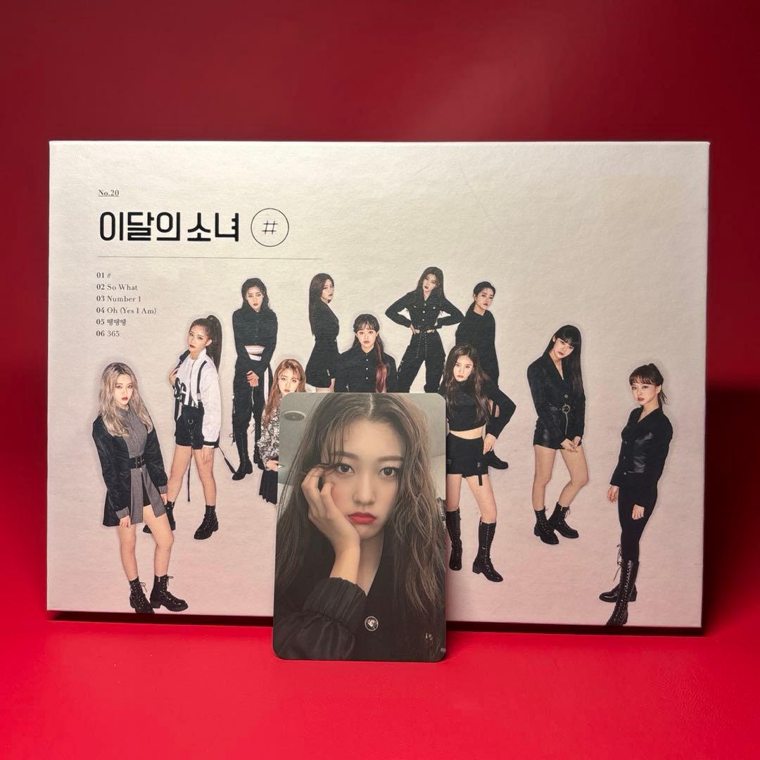【トレカ付】今月の少女 LOONA 【# 限定盤】CD Choerry トレカ付