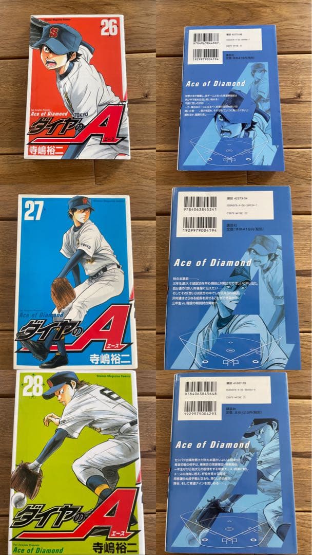 専用 ダイヤのA 26～42巻