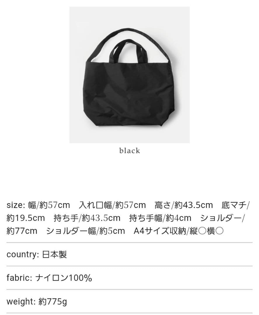 aeta ナイロントート