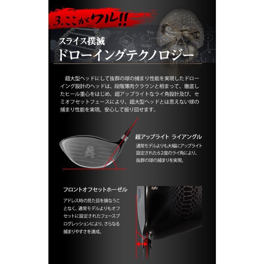 ●新品 強反発ドライバー「 悪童 」三菱ケミカル製 プラチナ飛匠シャフト仕様