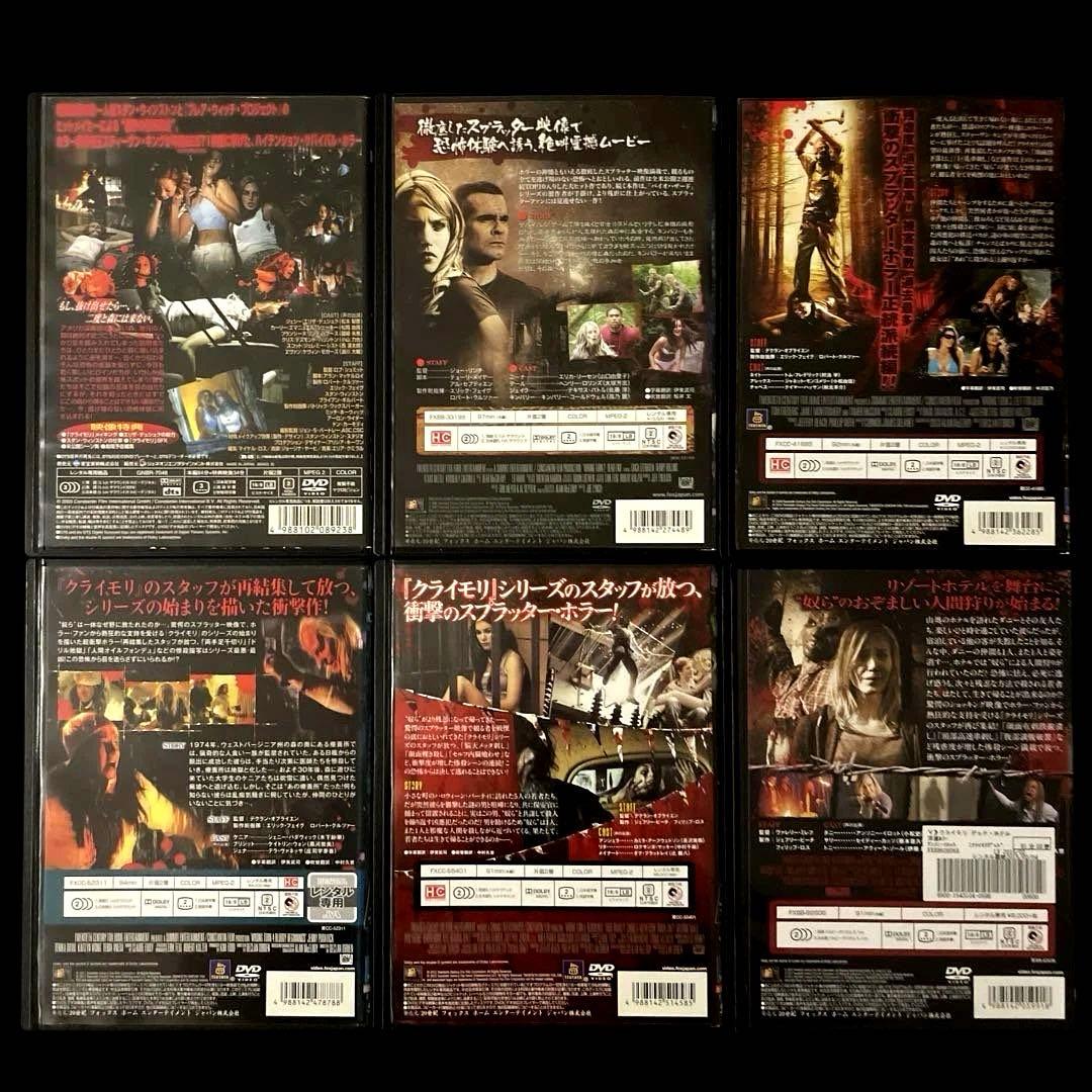 クライモリ デラックス版、デッドエンド、デッドリターン、デッドビギニング他DVD