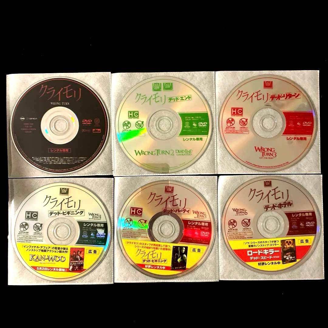 クライモリ デラックス版、デッドエンド、デッドリターン、デッドビギニング他DVD