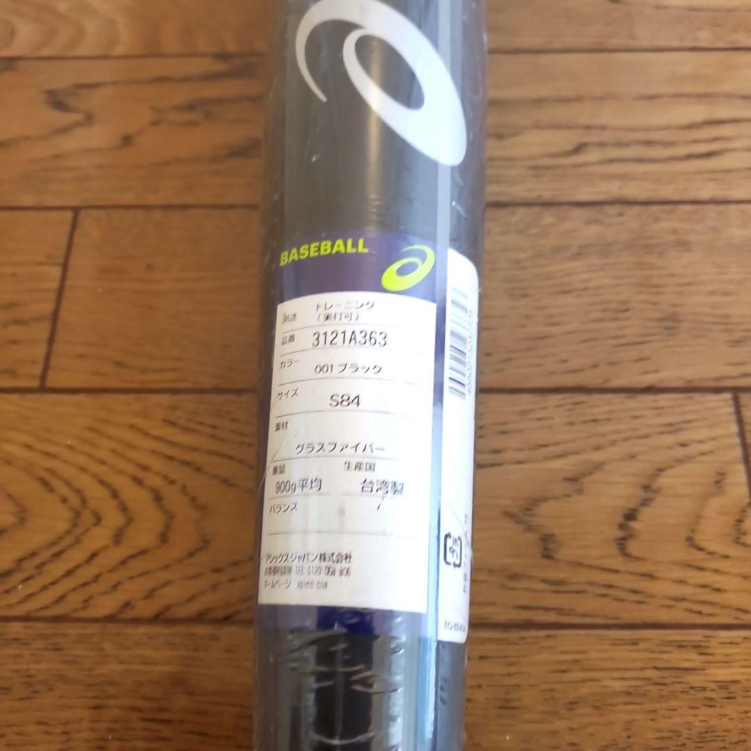 アシックス HARD TRAINER F 84cm 900g 実打撃可能
