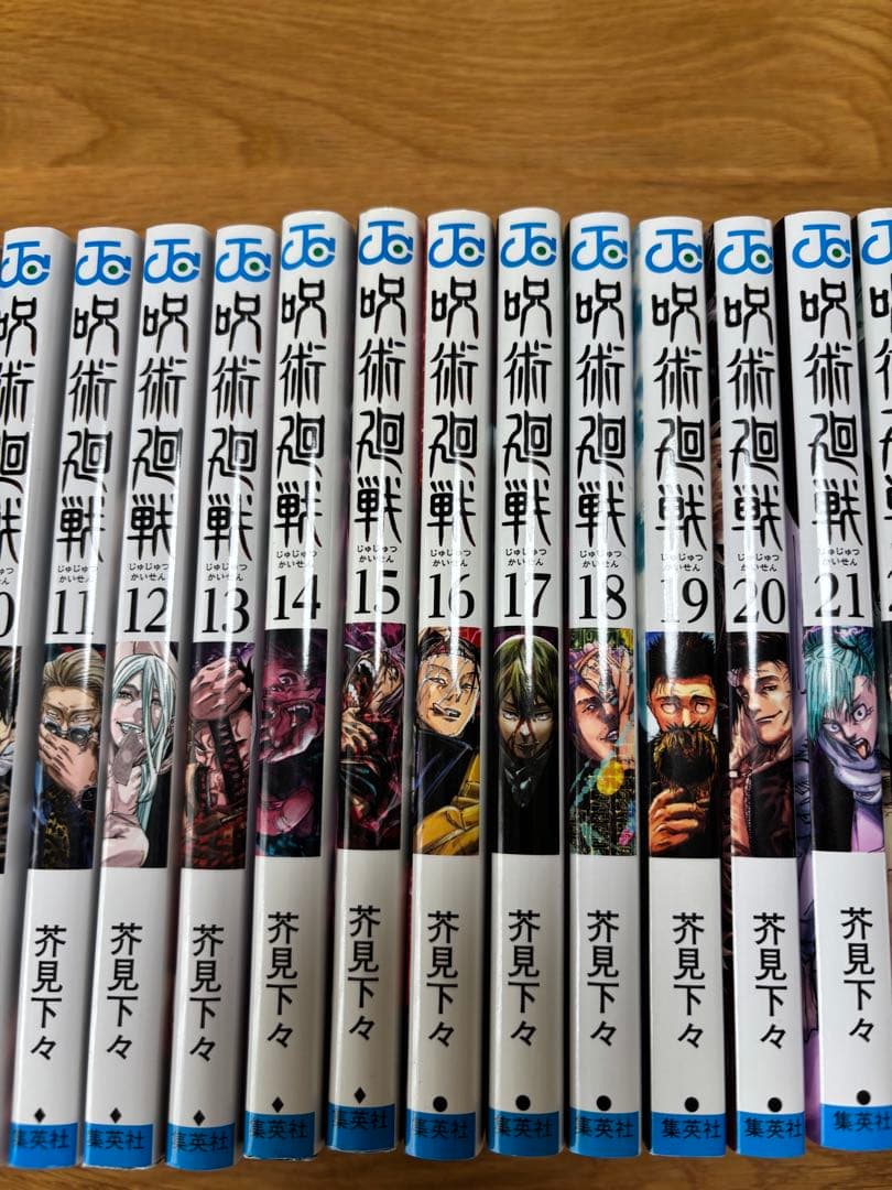 【美品】呪術廻戦　0.5巻〜30巻　全巻　オマケ2点