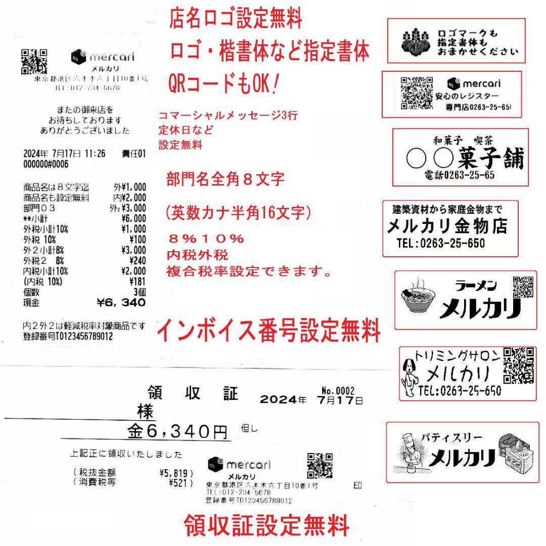 XE-A307 すぐ使える店名設定無料16部門シャープレジスター25040701