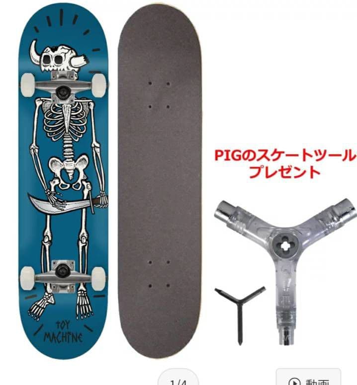 トイマシーンデッキ