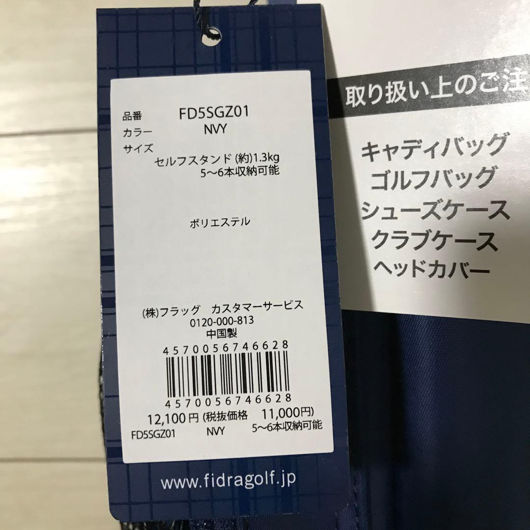 FIDRAフィドラセルフスタンドゴルフケース 新品・未使用品
