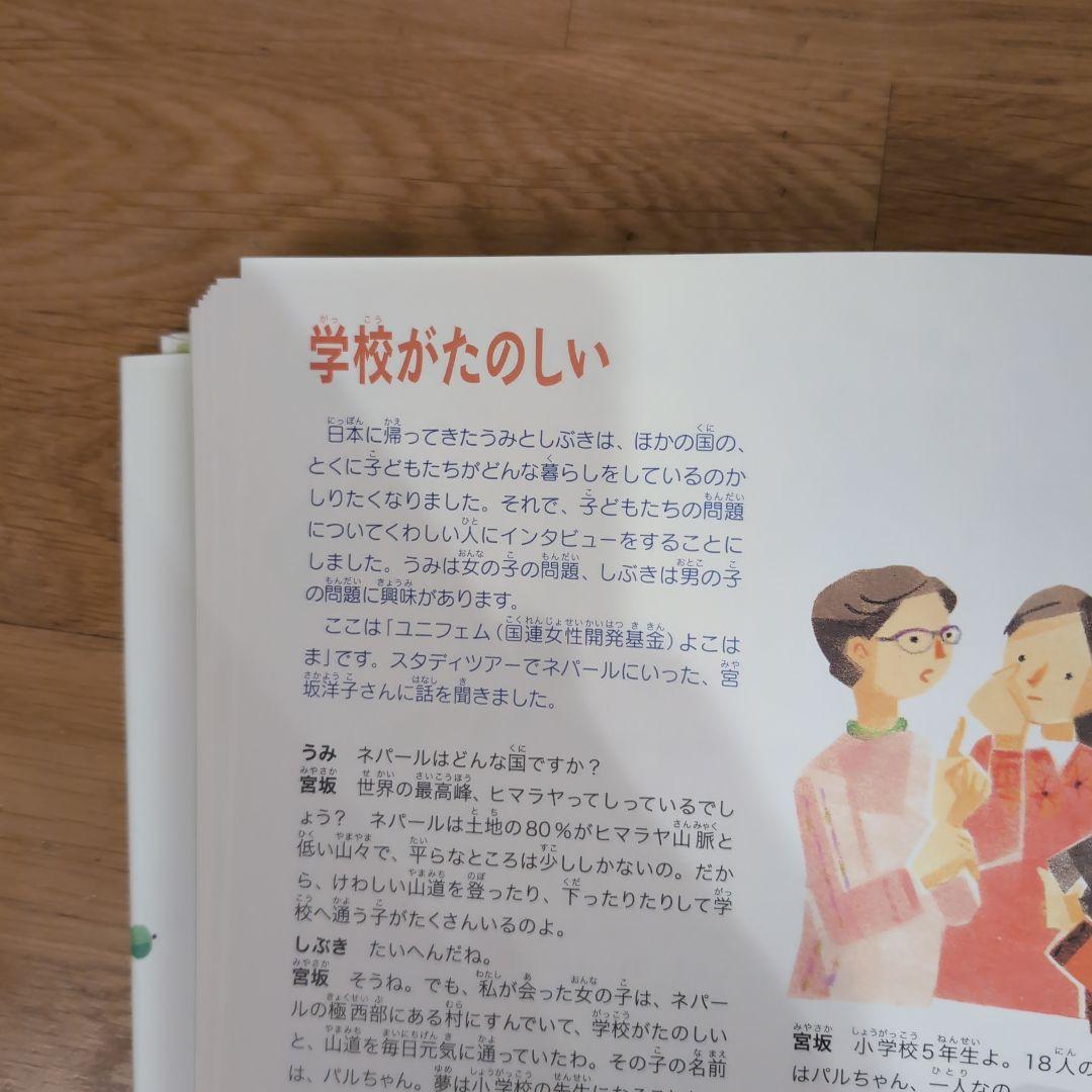 ジェンダーフリーの絵本　６冊セット
