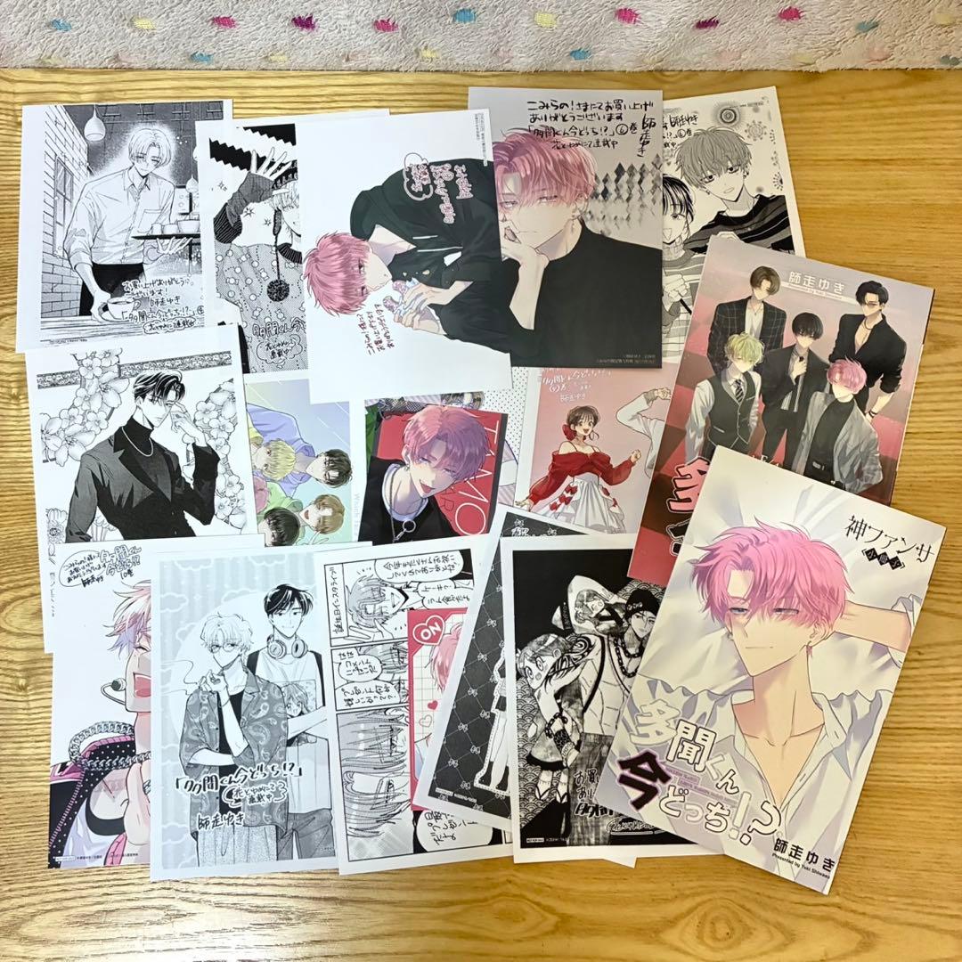 多聞くん今どっち⁉︎ 全巻セット