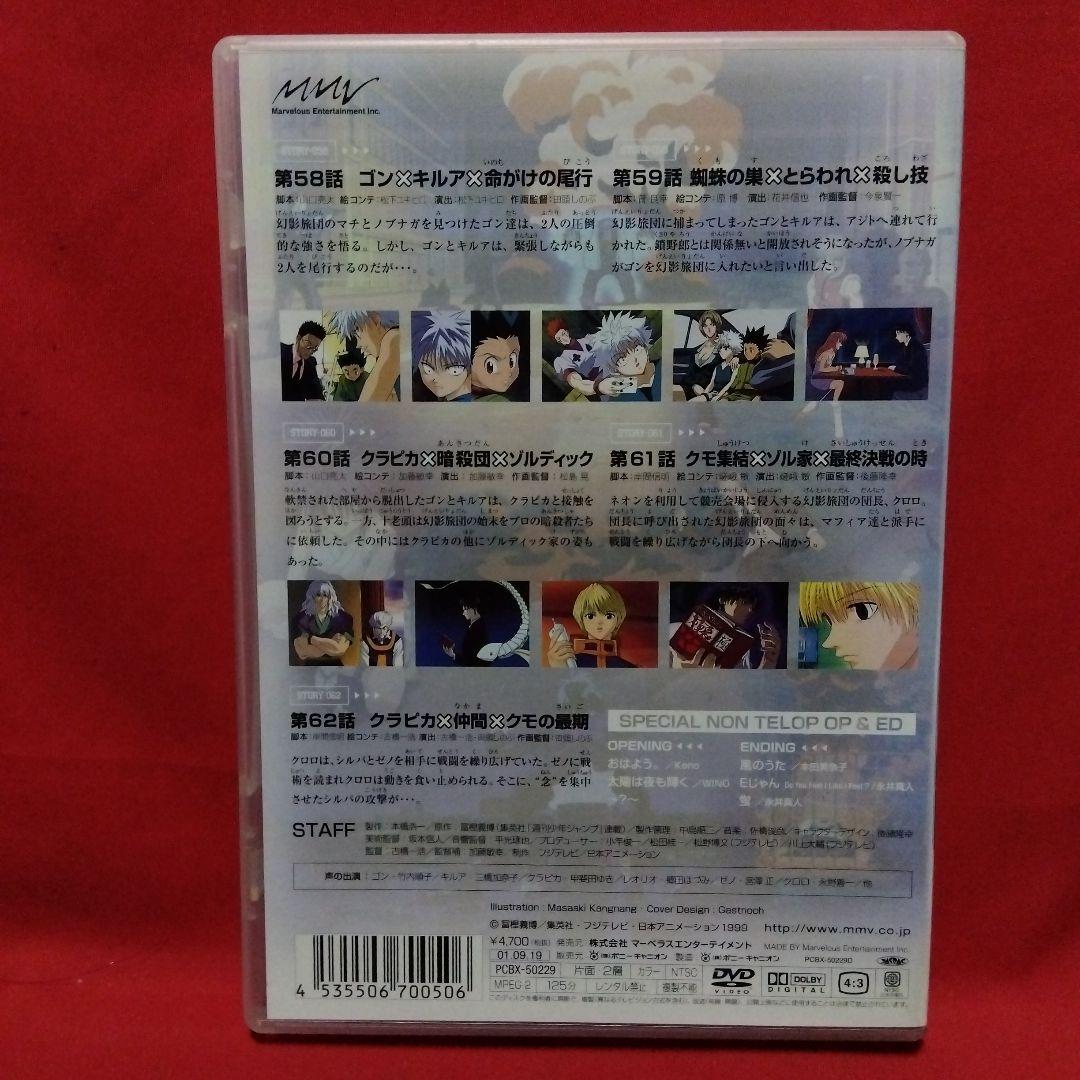 HUNTER×HUNTER Vol.13