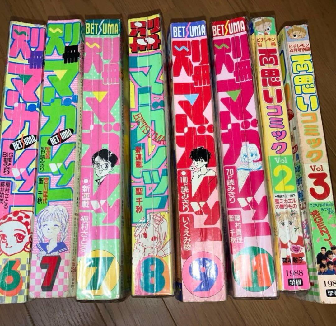 ⭐️別冊マーガレット⭐️両思いコミック⭐️8冊⭐️