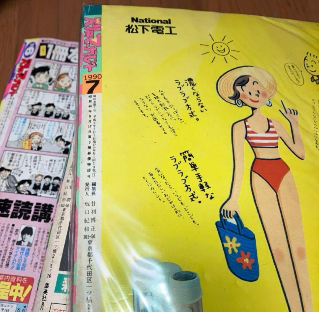 ⭐️別冊マーガレット⭐️両思いコミック⭐️8冊⭐️