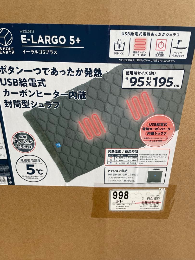 ホールアース E-Largo5 Plus 寝袋 封筒型 合成繊維