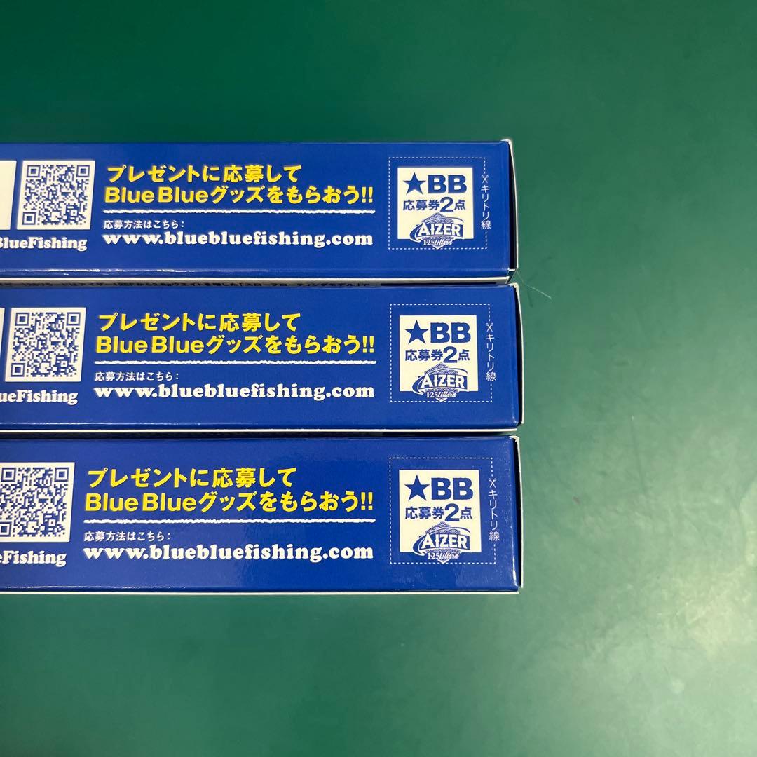 【新商品】アイザー 125 リラード　3本セット　応募券付き