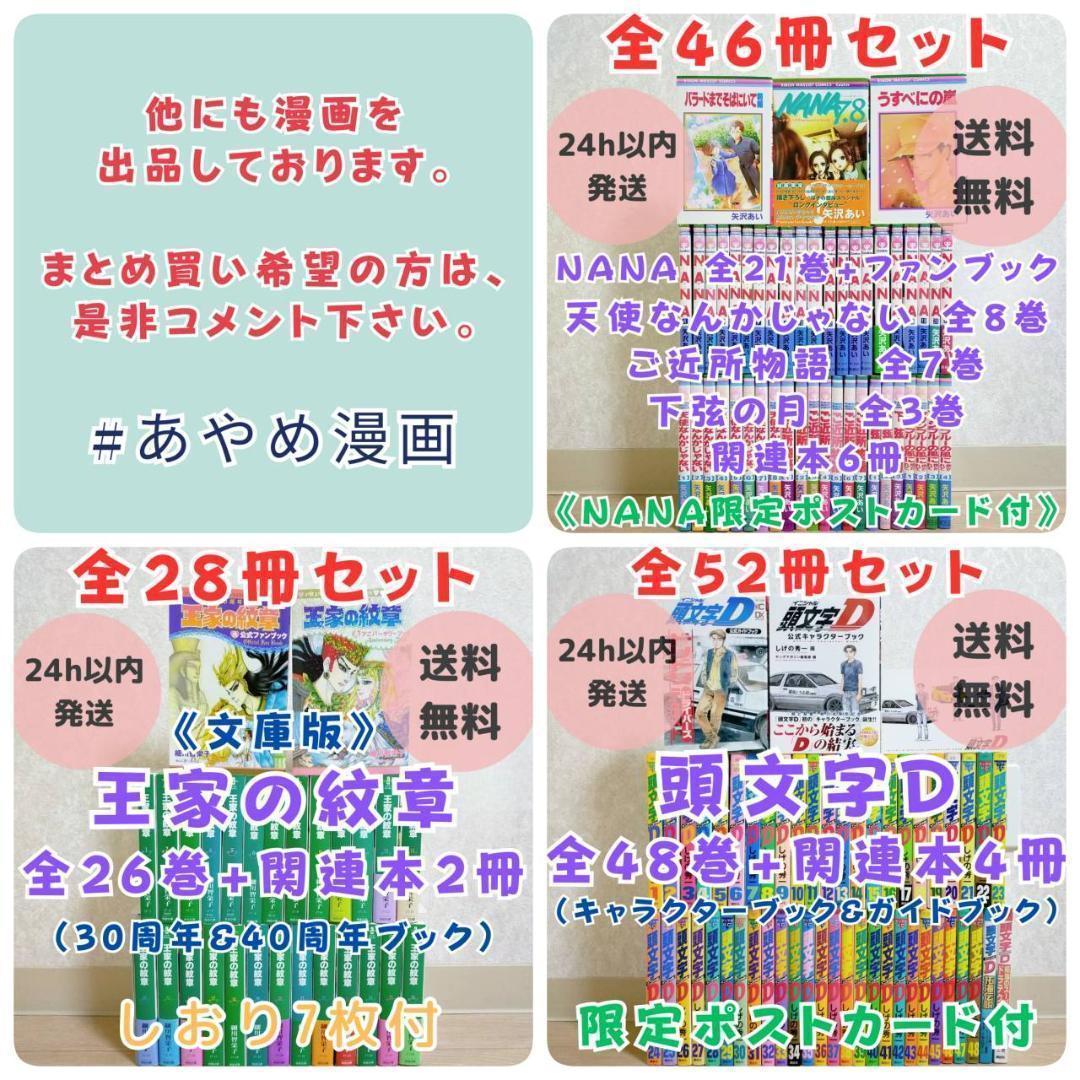 【希少】 疾風伝説 特攻の拓 小説 28~32巻 完結編 5冊セット【送料無料】