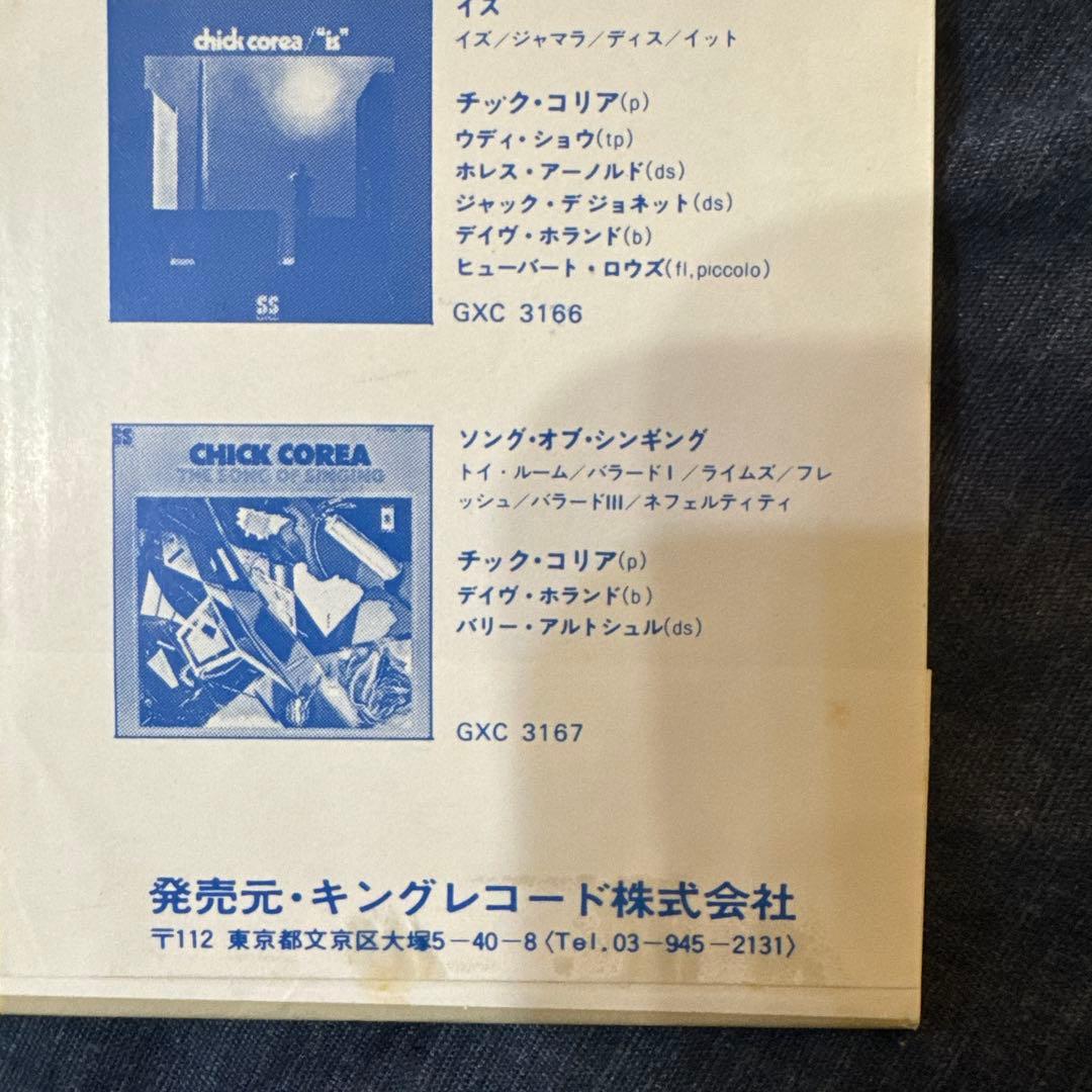 洋楽 Chick Corea Now He Sings, Now He Sobs