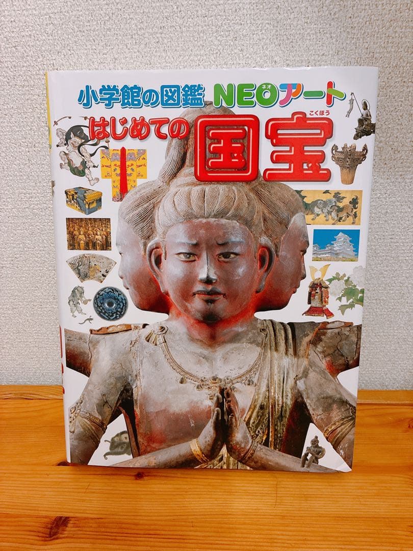 小学館の図鑑NEO 13冊セット　バラ売り❌