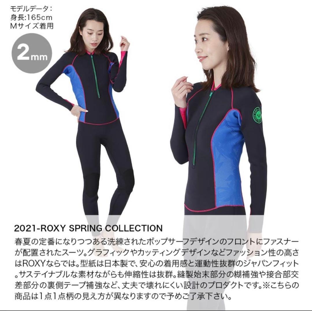 【新品•未使用•タグ付】ROXY ウェットスーツ2mm 2021春夏Mサイズ
