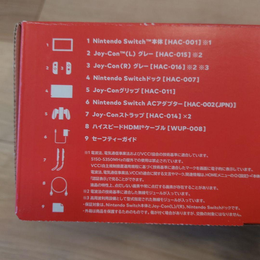 ニンテンドーSwitch本体　カラー:グレー　付属品揃ってます