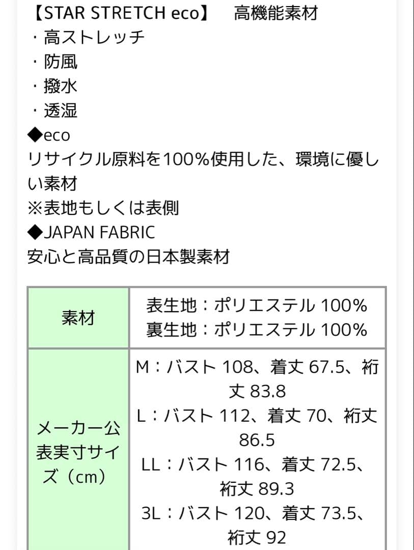 【未開封】40%割引　Callaway メンズジャケット