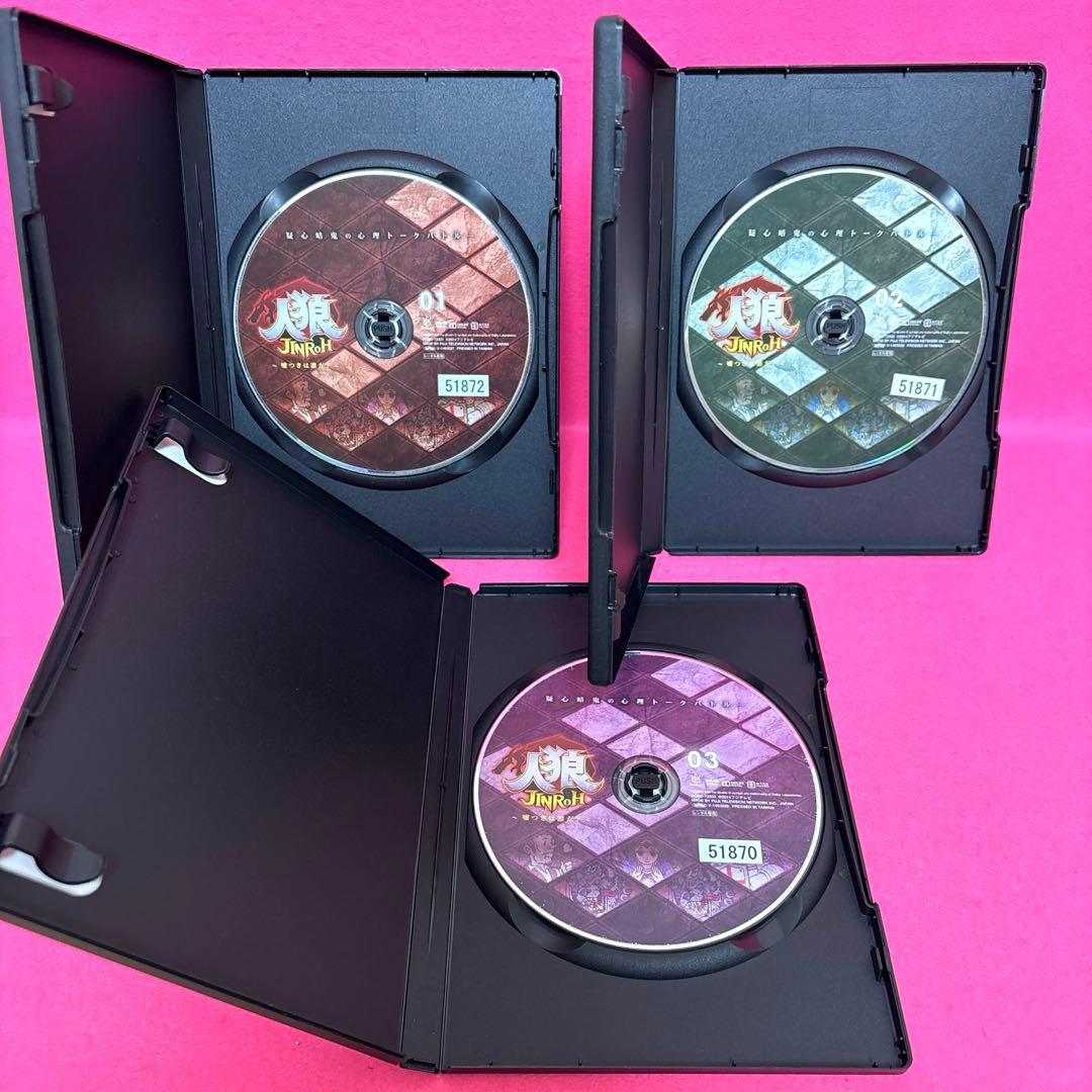 【新品ケース】人狼 嘘つきは誰だ? DVD 3卷セット レンタル