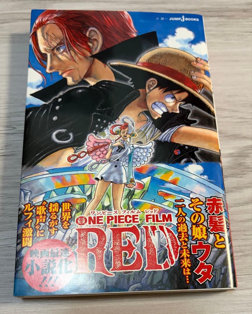 ONE PIECE 全25巻 + FILM RED