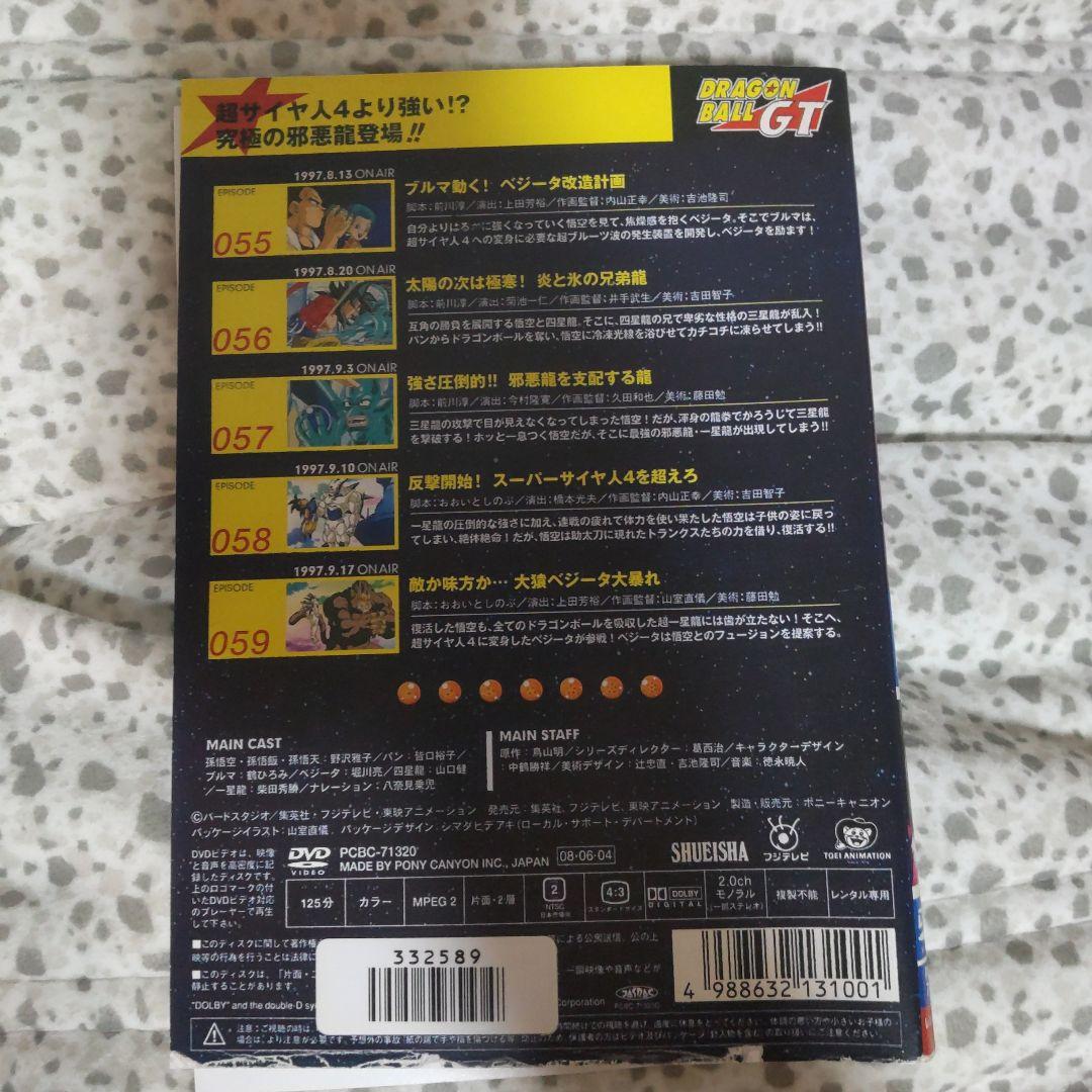 ドラゴンボールGT DVD 1-11巻セット
