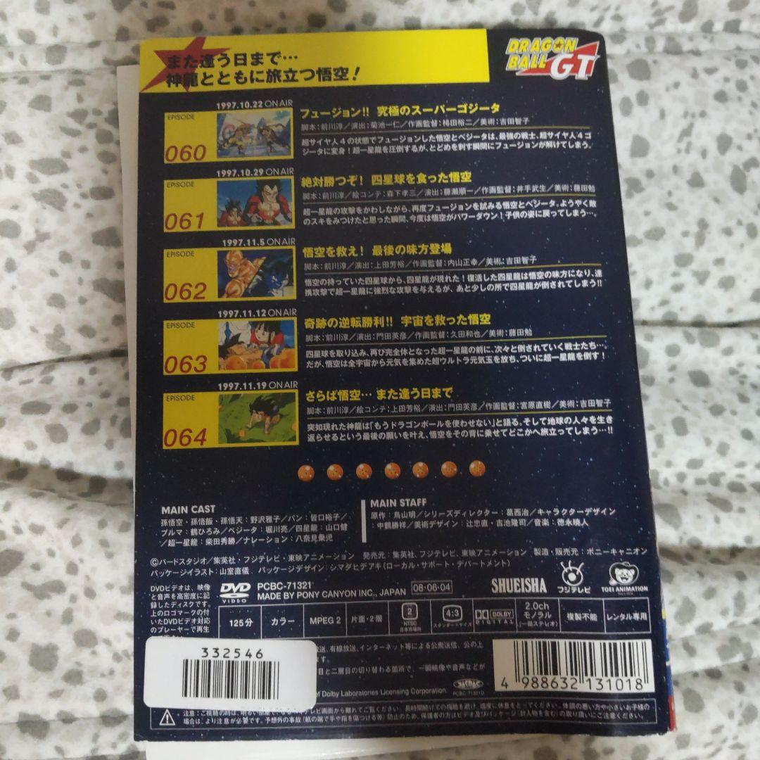 ドラゴンボールGT DVD 1-11巻セット