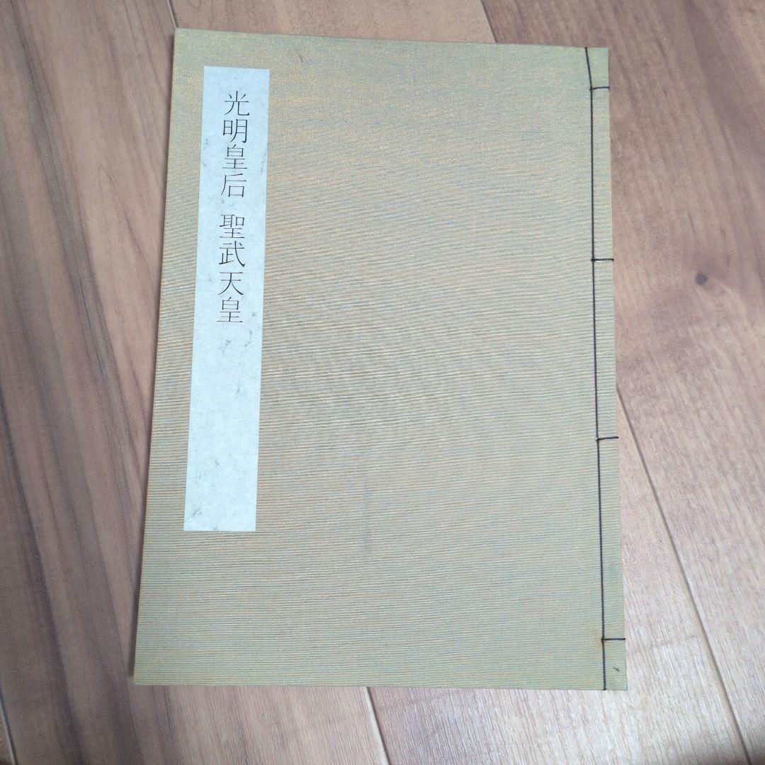 日本書学大系　第1〜4　＋　研究編　希少本