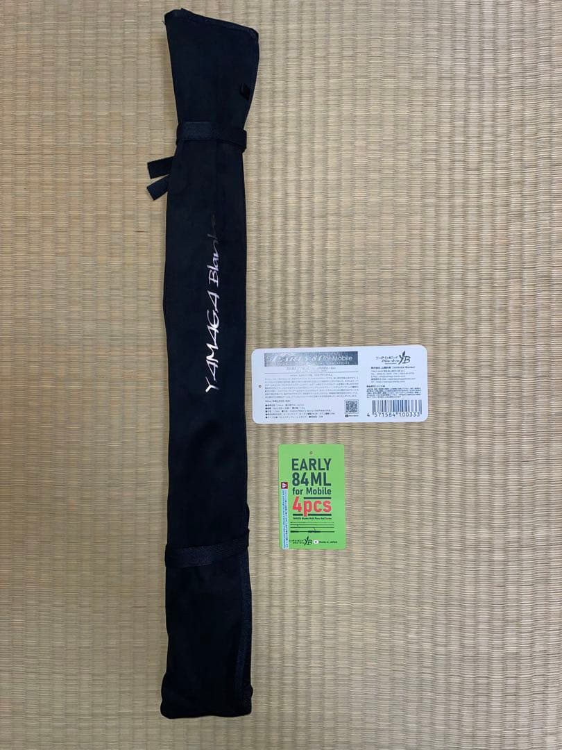 ヤマガブランクス アーリー 84ML forモバイル