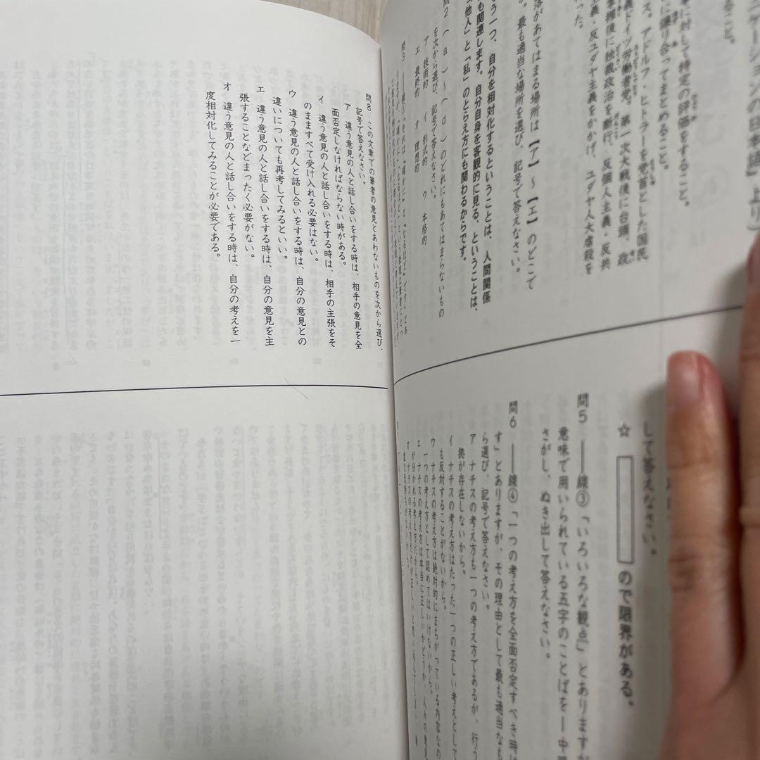 2024 国語セット　漢字のひろば 5年生 浜学園