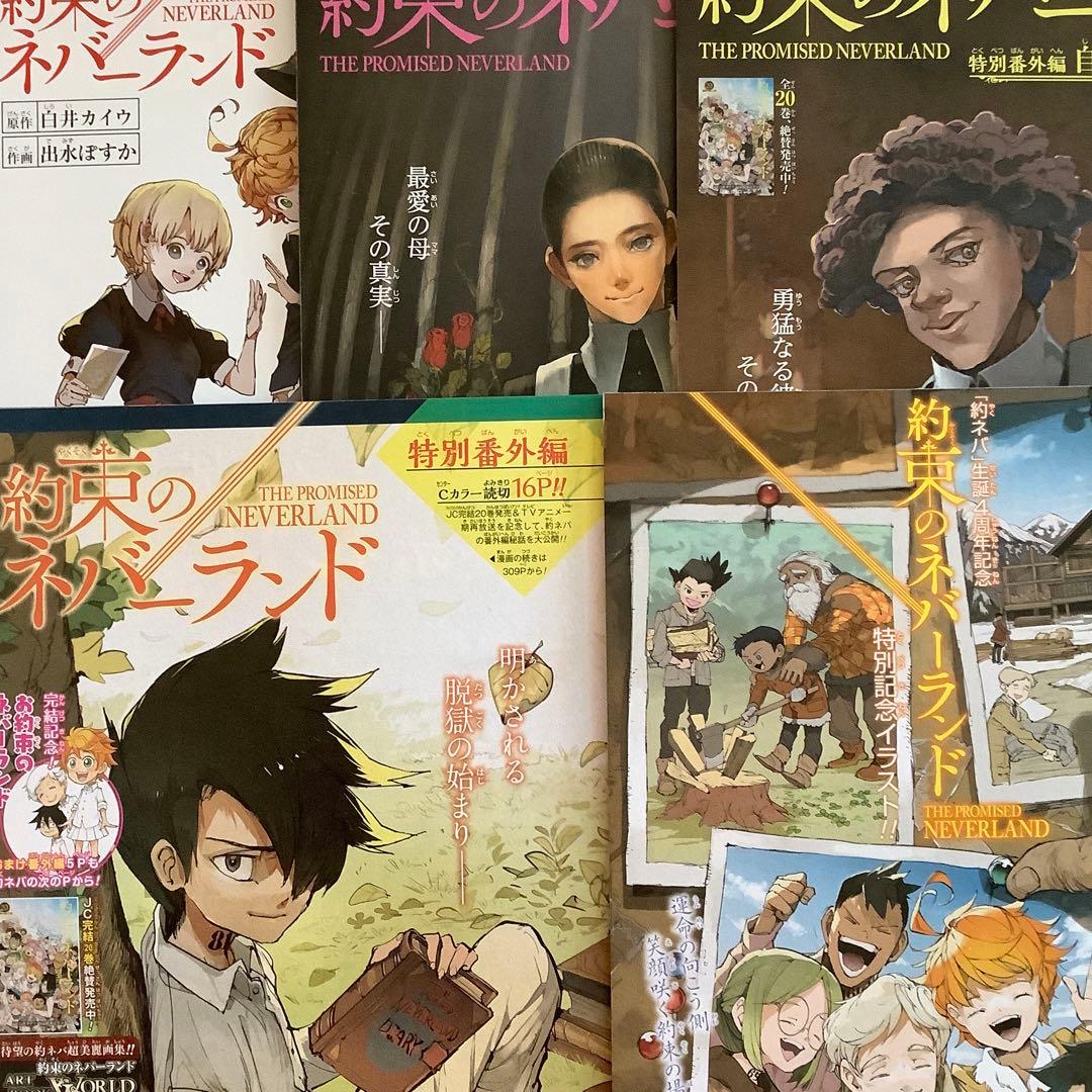 約束のネバーランド 3話〜最終話 + 番外編