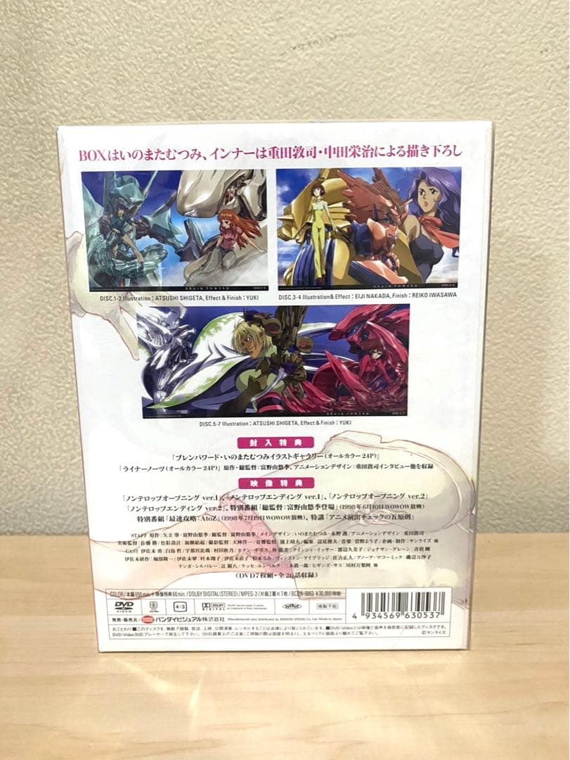 【10/31まで】ブレンパワード リマスターBOX〈初回限定生産・7枚組〉