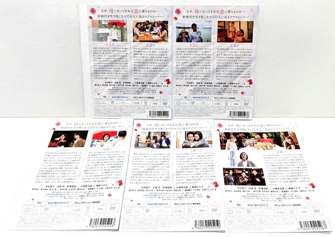 恋する母たち DVD セット 全巻 ドラマ 木村佳乃 吉田羊 磯村勇斗 仲里依紗