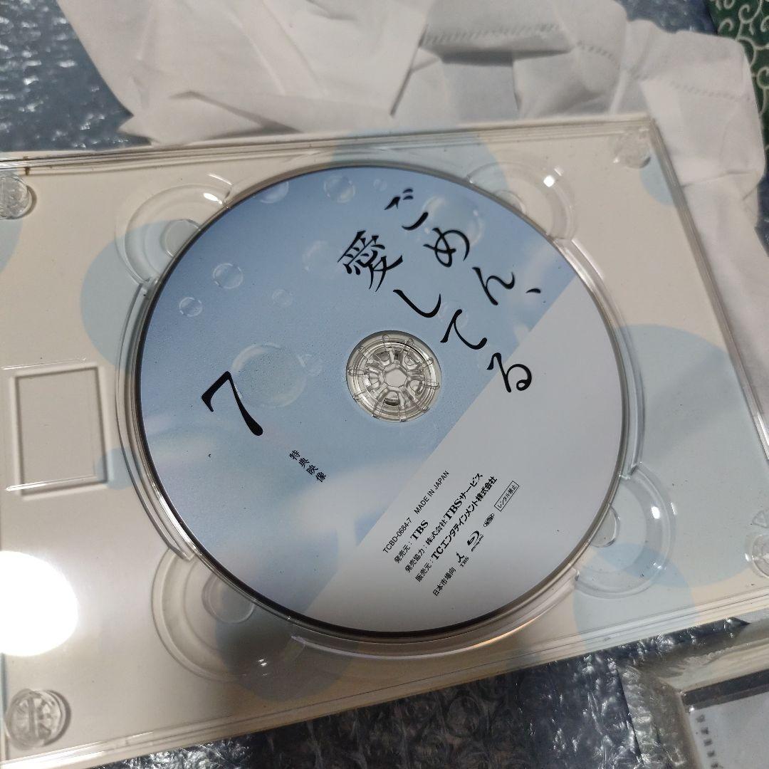 ごめん,愛してる Blu-ray BOX〈7枚組〉