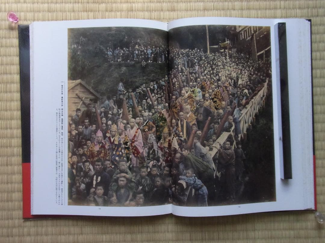 日本写真全集1 写真の幕あけ 写真集 帯付 小学館