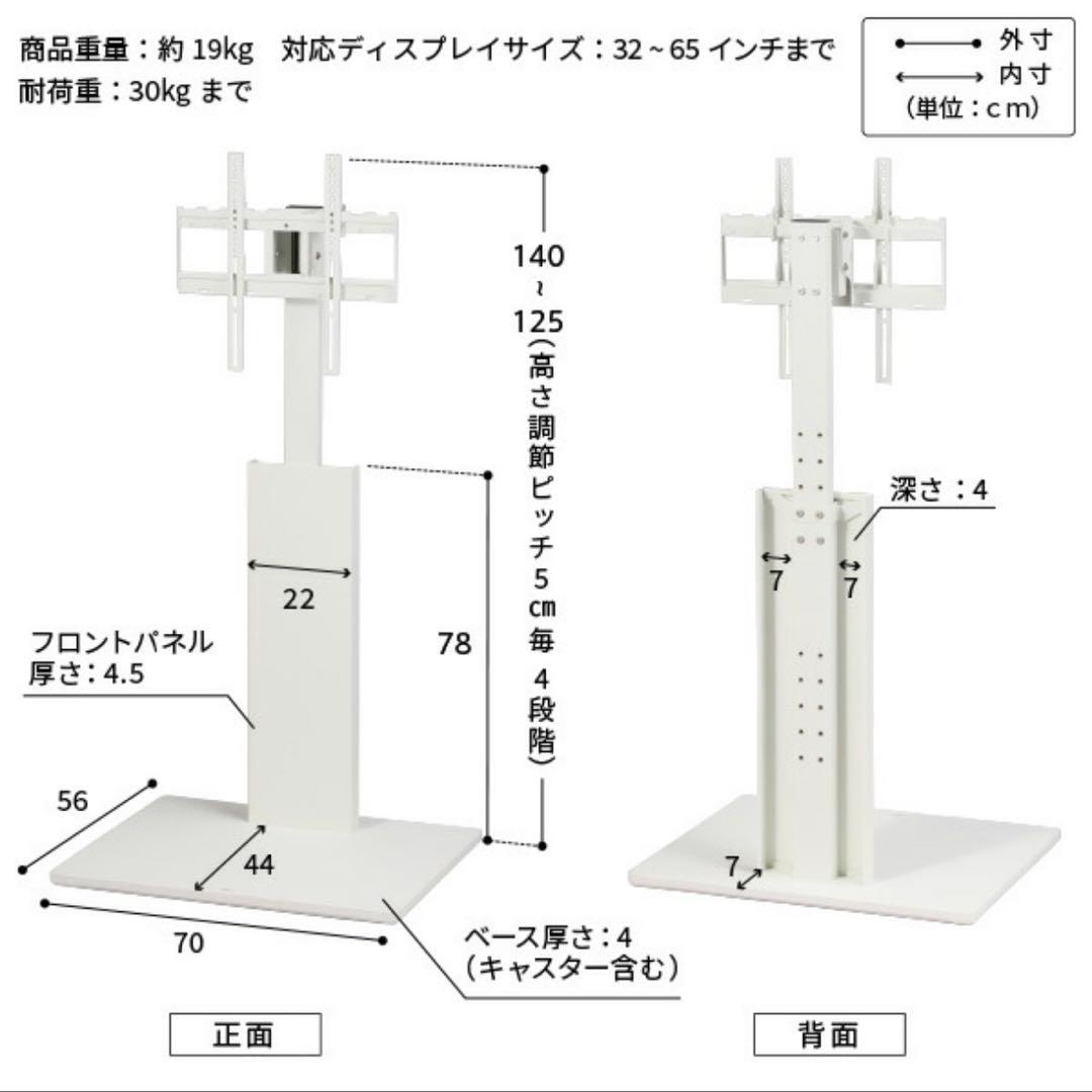 【美品】　WALL　B1　首振りテレビスタンド　ハイタイプ　サテンホワイト