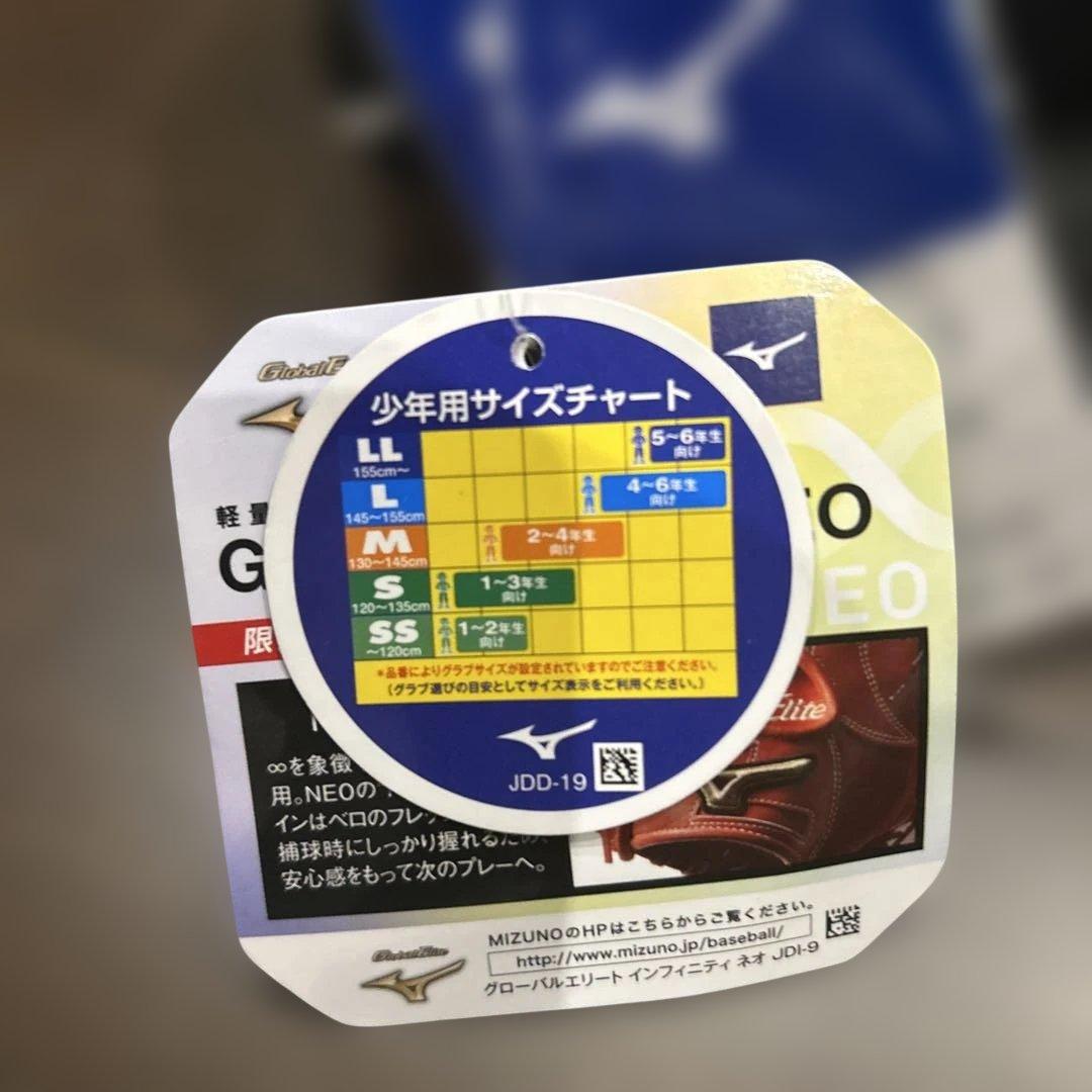 Global Elite 少年軟式用右利き　野球グローブ 黒
