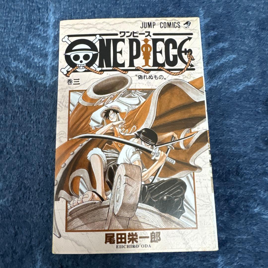 【初版本】ワンピース 1巻 1997年12月29日 第1刷発 1〜３巻セット