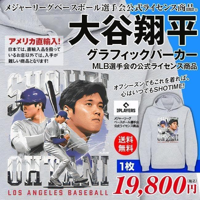 大谷翔平　グラフィックパーカー　二刀流　L【新品】野球　大リーグ　メジャーリーグ