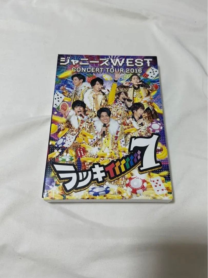 【まとめ売り】なうぇすと WESTival ラッキー7 まとめ売り