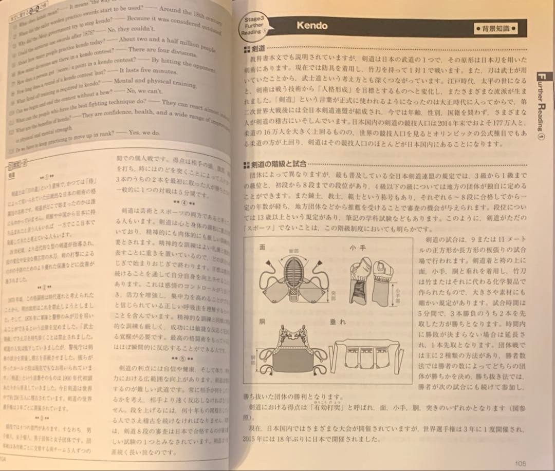 NEW TREASURE Teacher's Manual stage3 セット