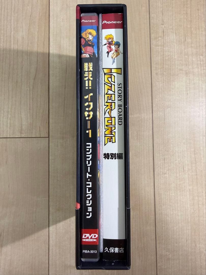 戦え!! イクサー 1 コンプリートコレクション [初回限定版]