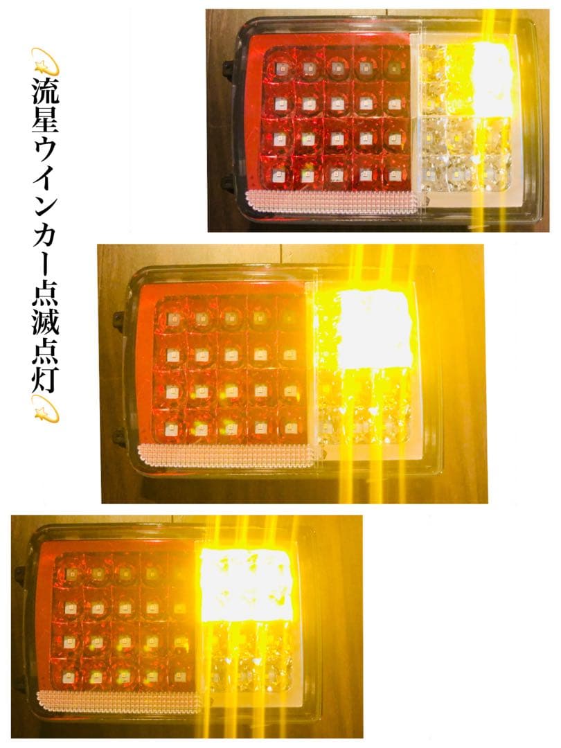 エブリイDA64・17系 流れるウインカー(ON OFF切替)LEDテールランプ