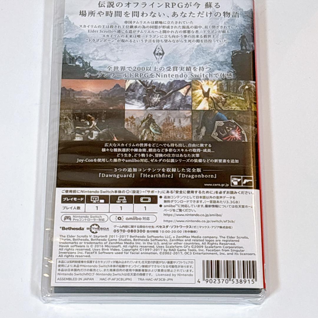 【新品未開封】スカイリム Skyrim Switch 日本国内版 任天堂