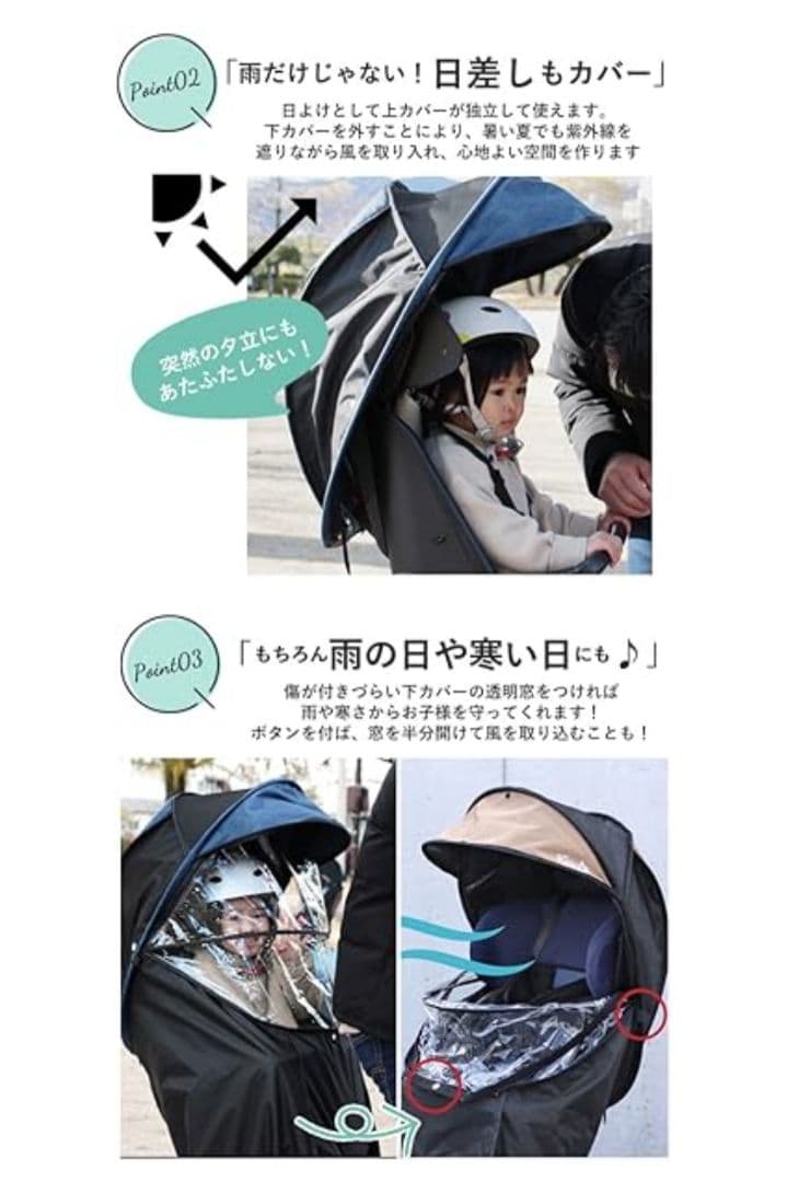 maruto シェル型レインカバー horo! 後ろ用 オールシーズン対応 UV
