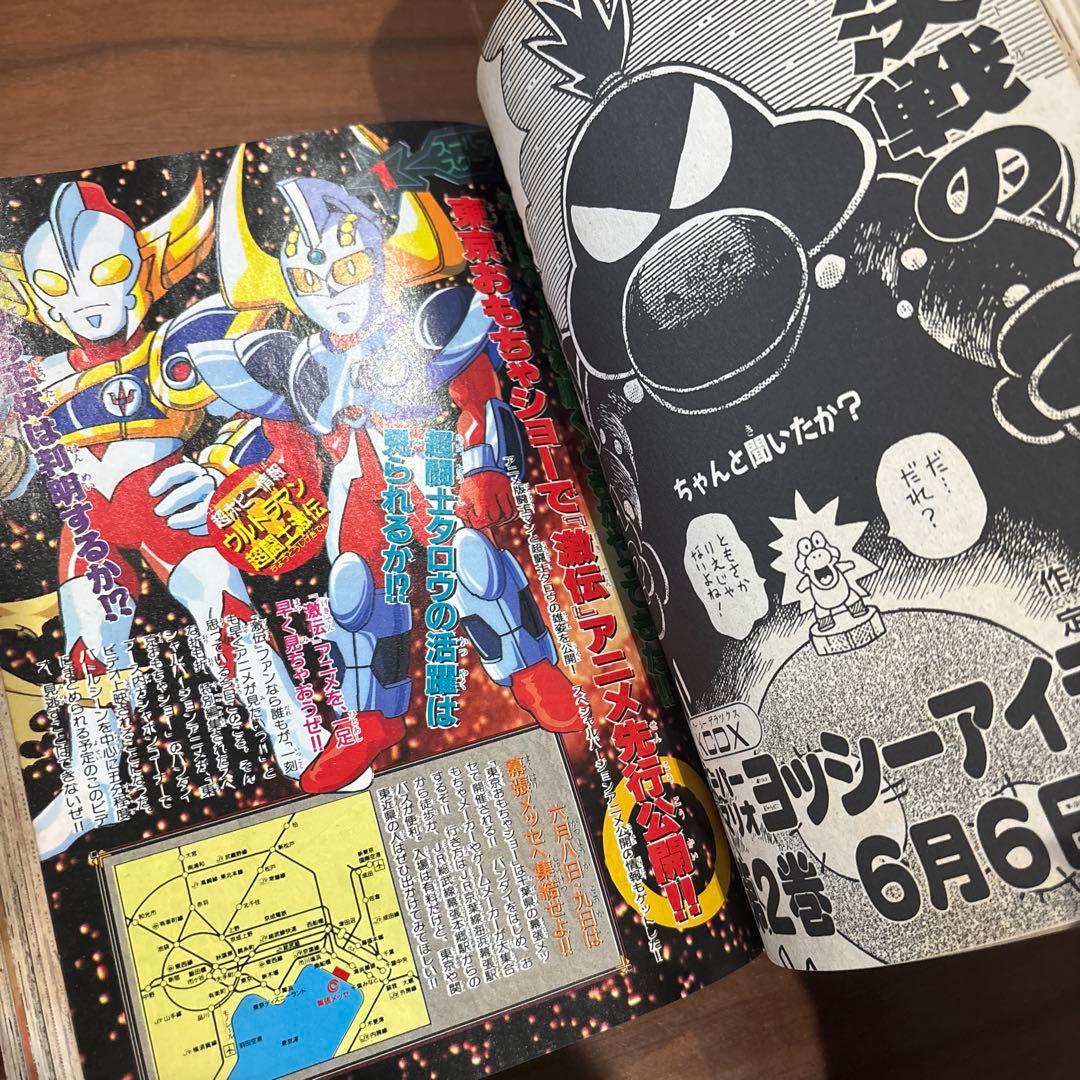 コミックボンボン 1996年 6月号 講談社 レア レトロ ロックマン ガンダム