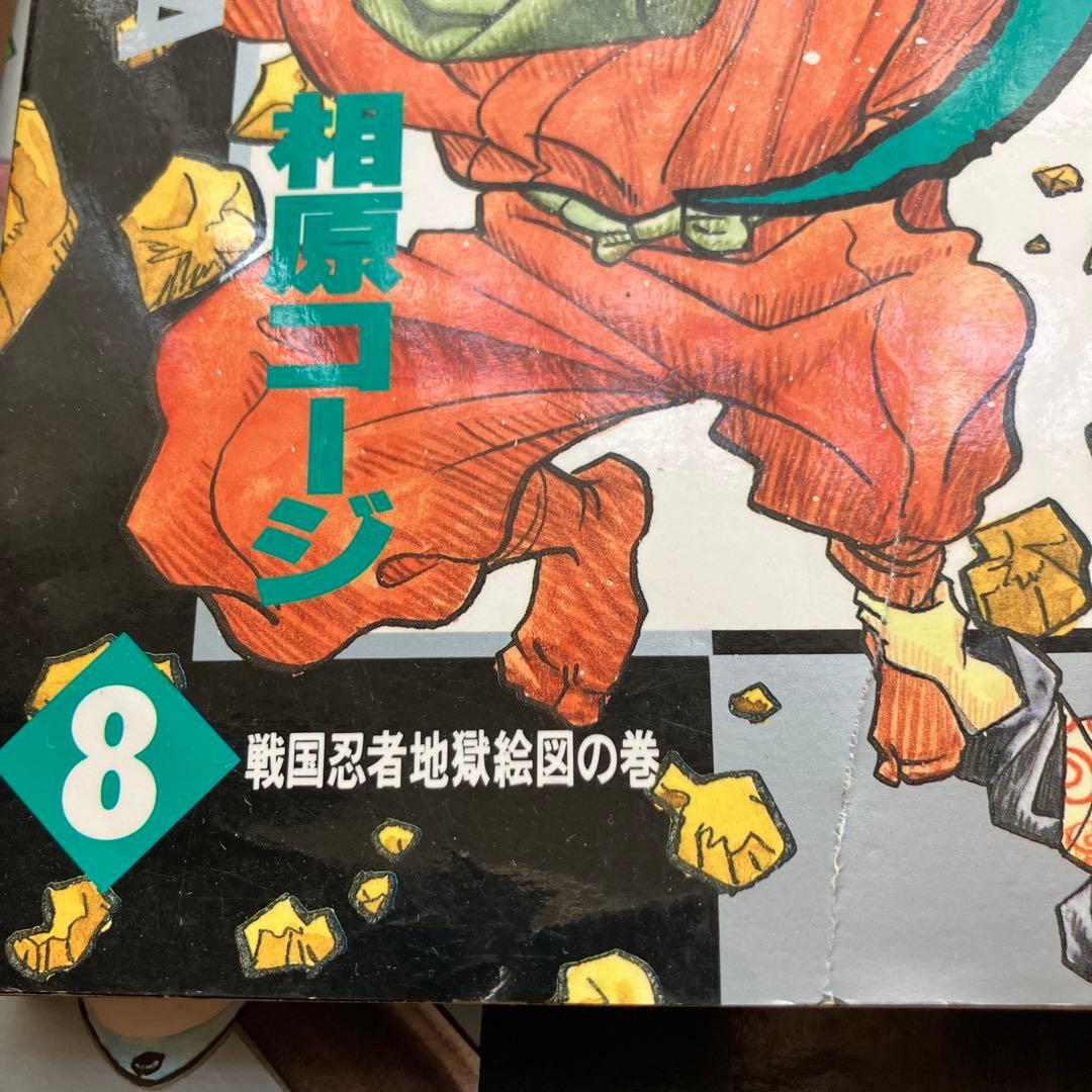 ムジナ全巻