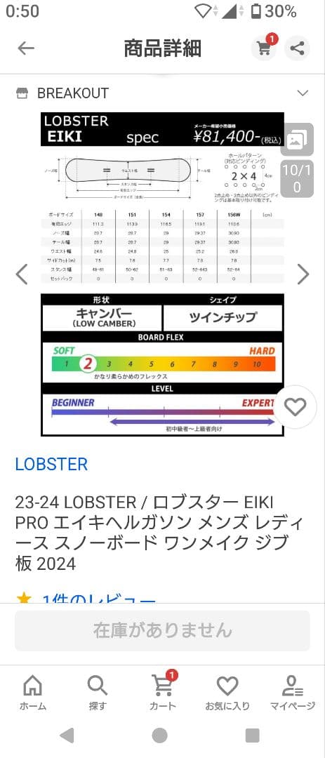 ロブスターとSP SLAB.ONE改M EIKI PROエイキヘルガソン157