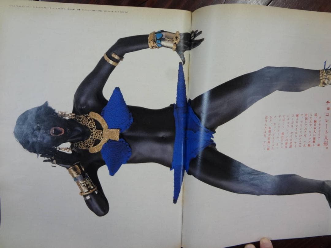 活人 小泉今日子 1985年冬 創刊号 毎日グラフ独特別冊 本田美奈子 ほか